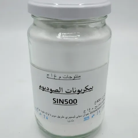 bicarbonate de soude SIN500 - بيكاربونات الصوديوم 