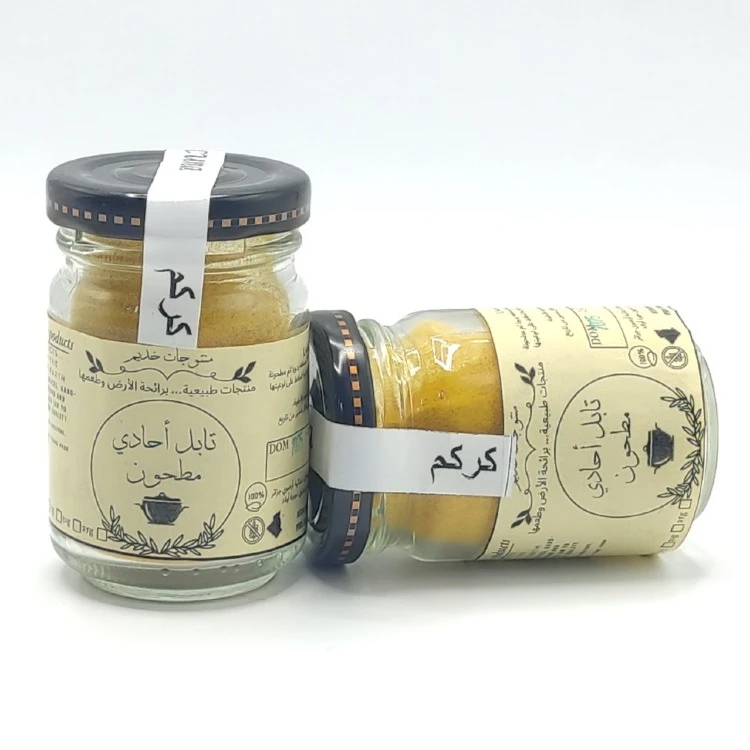 Curcuma - كركم - Image 1