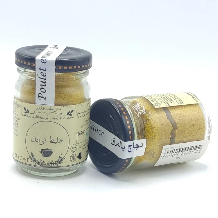 Mélange d'épices poulet en sauce - خليط توابل دجاج بالمرق - Image 1