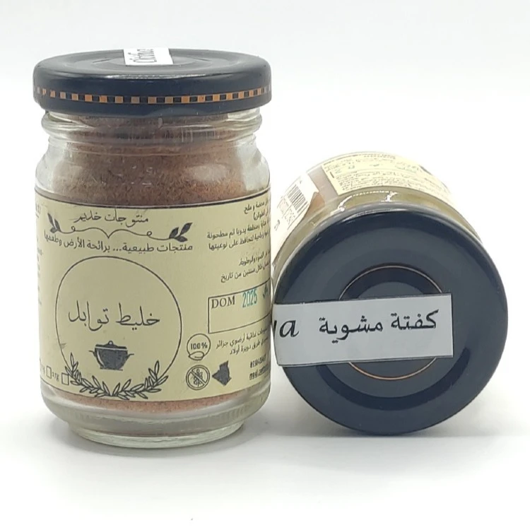Mélange d'épices Kefta machwiya - خليط التوابل كفتة مشوية - Image 1