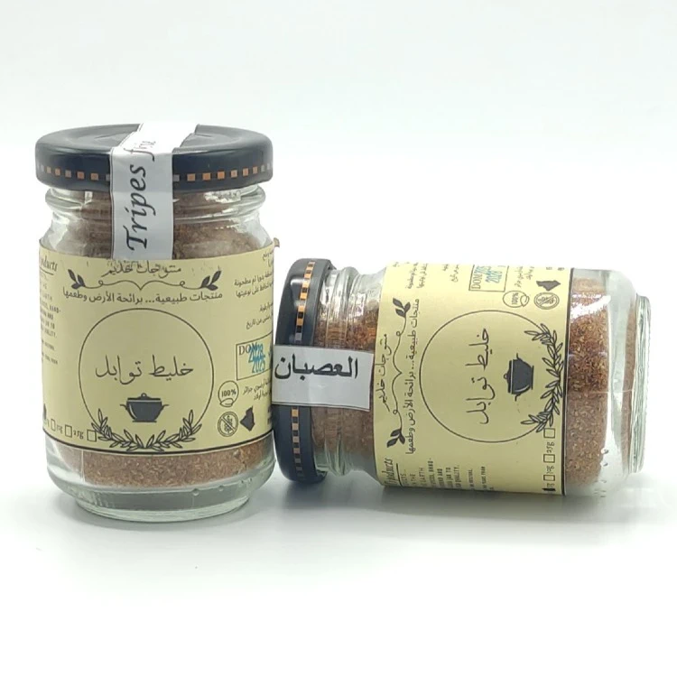 Mélange d'épices tripes farcie - خليط توابل العصبان - Image 1