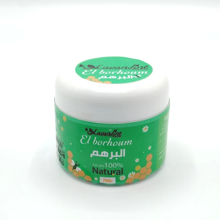 El Borhoum - البرهم - Image 1