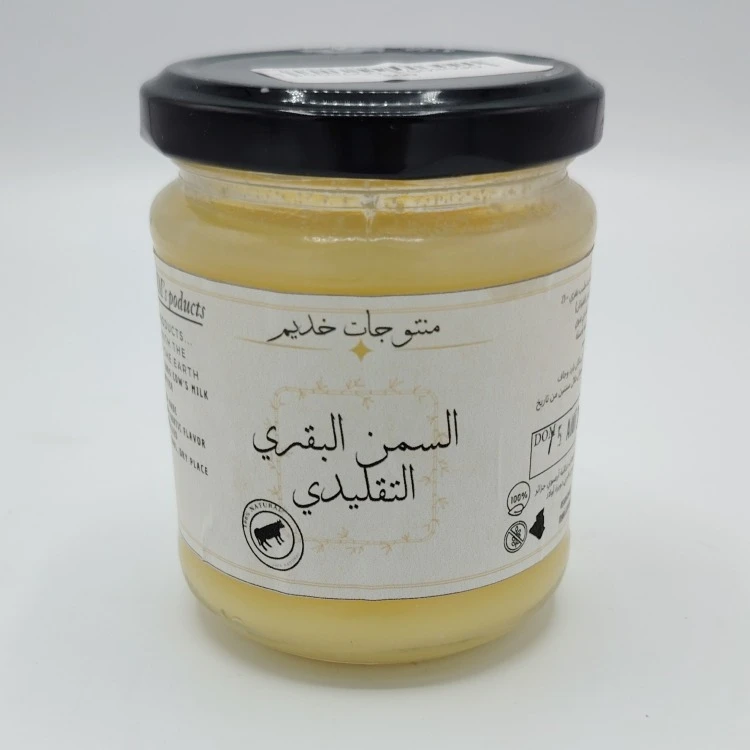 Smen de vache - سمن حليب البقر - Image 1